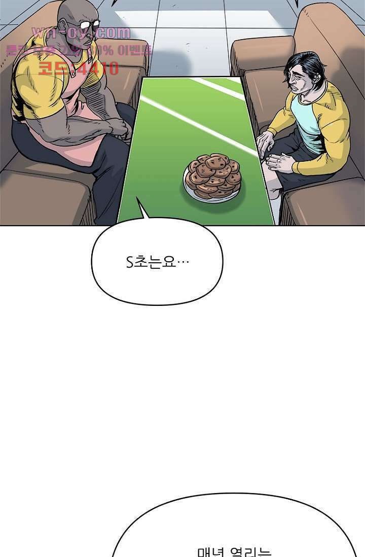찬란한 액션 유치원 68화 6