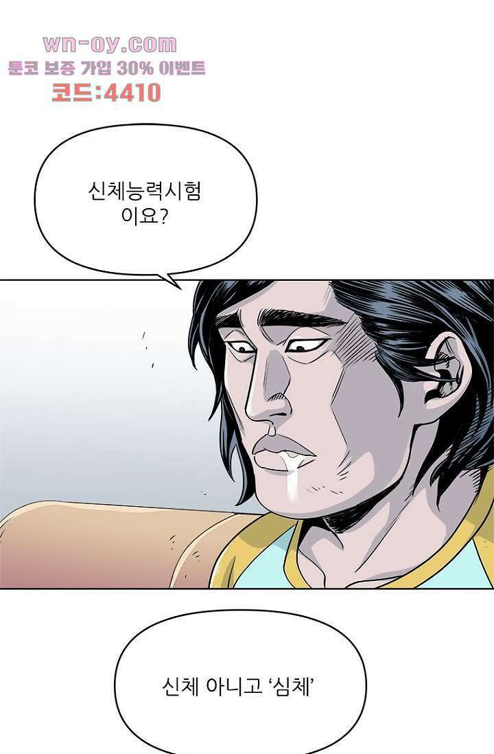 찬란한 액션 유치원 68화 8