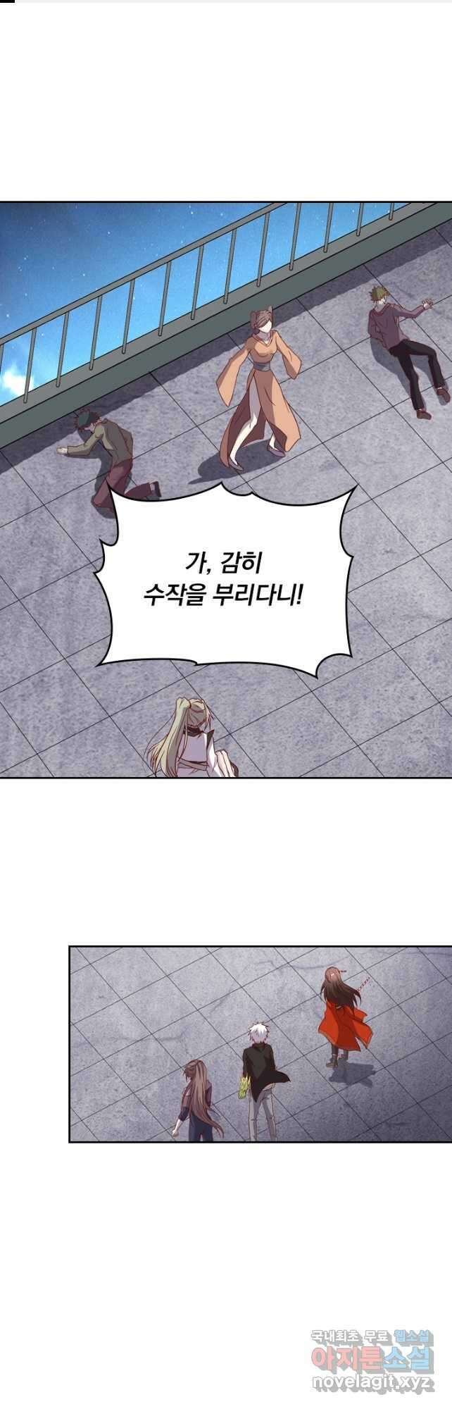 귀신을 쫓는 사나이 190화 1
