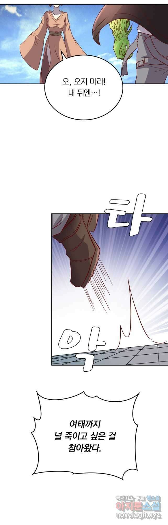 귀신을 쫓는 사나이 190화 2