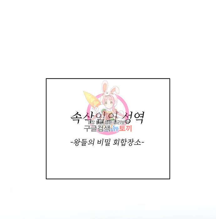 엑스애쉬 82화 1