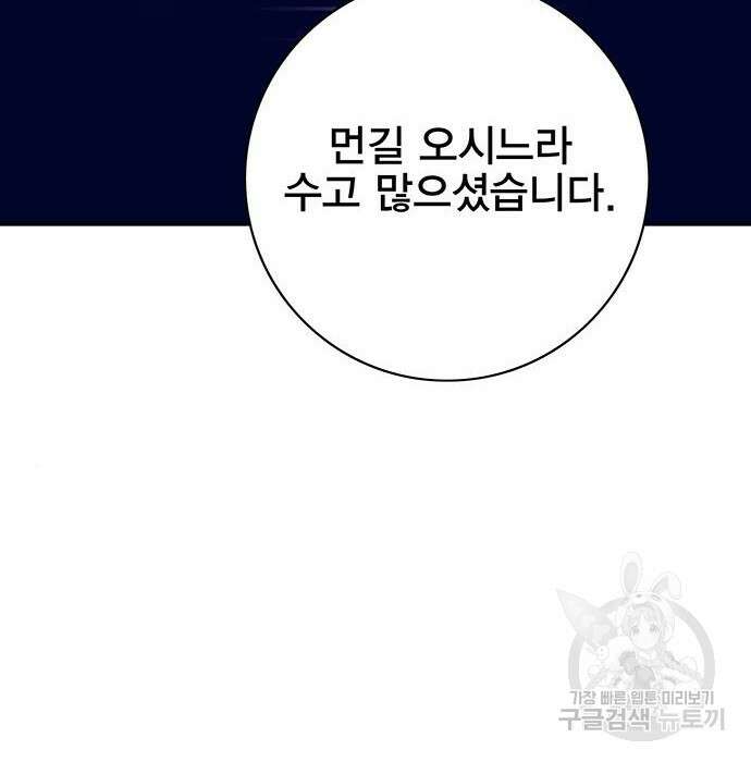 엑스애쉬 82화 4