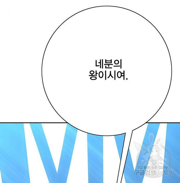 엑스애쉬 82화 5