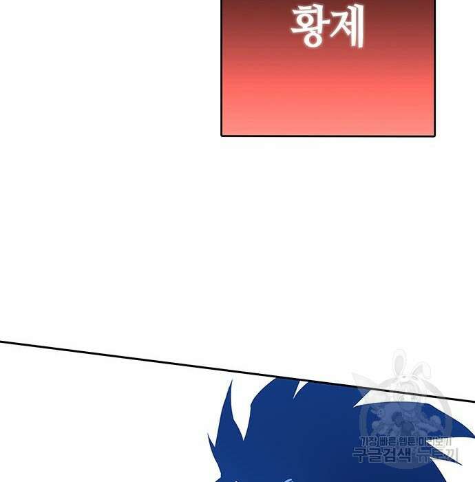 엑스애쉬 82화 10