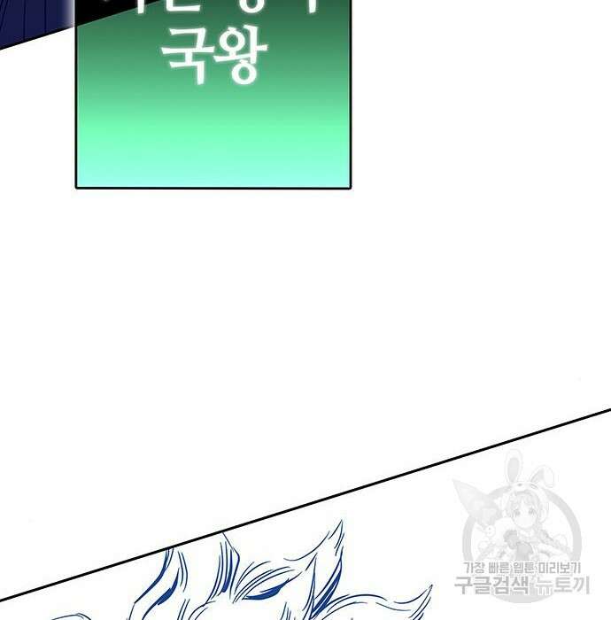 엑스애쉬 82화 12