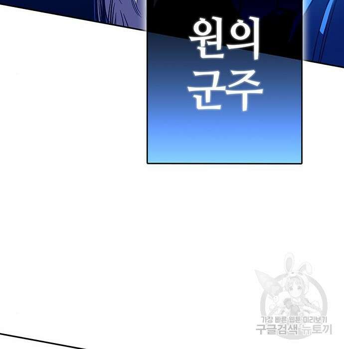 엑스애쉬 82화 14