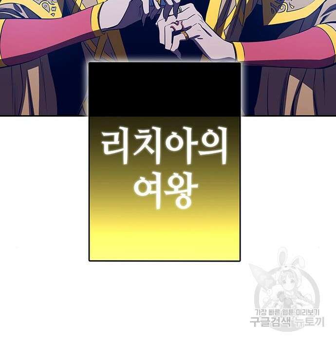 엑스애쉬 82화 16