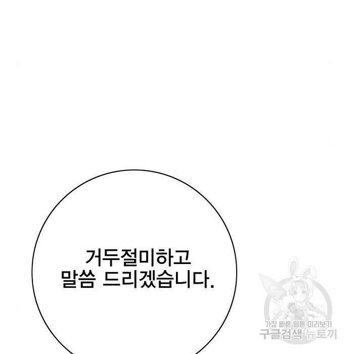 엑스애쉬 82화 17