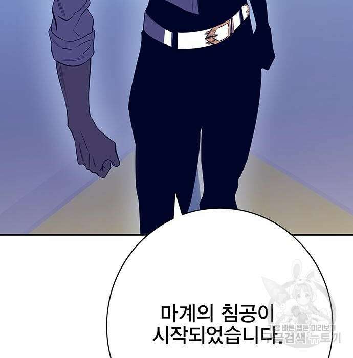 엑스애쉬 82화 19