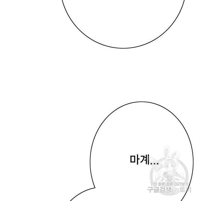엑스애쉬 82화 20