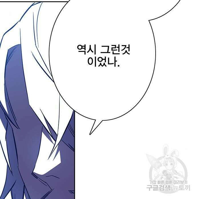 엑스애쉬 82화 21