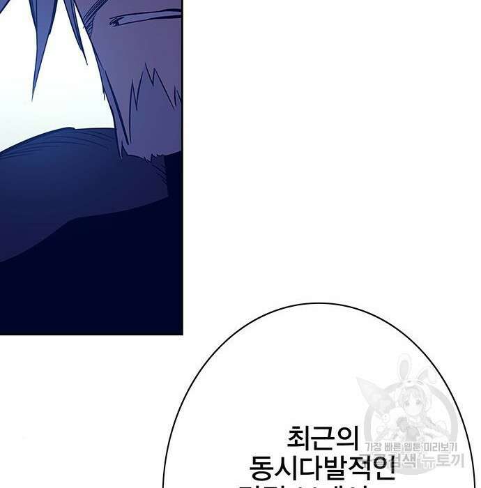 엑스애쉬 82화 22