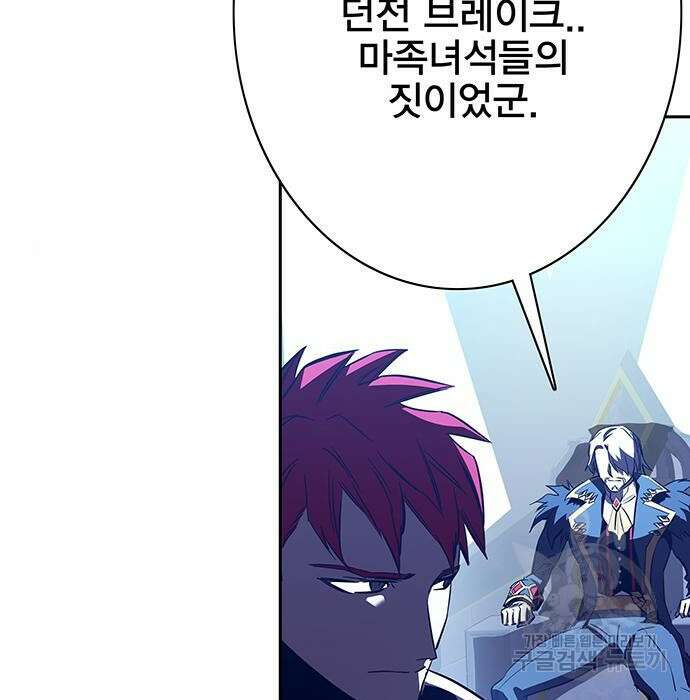 엑스애쉬 82화 23
