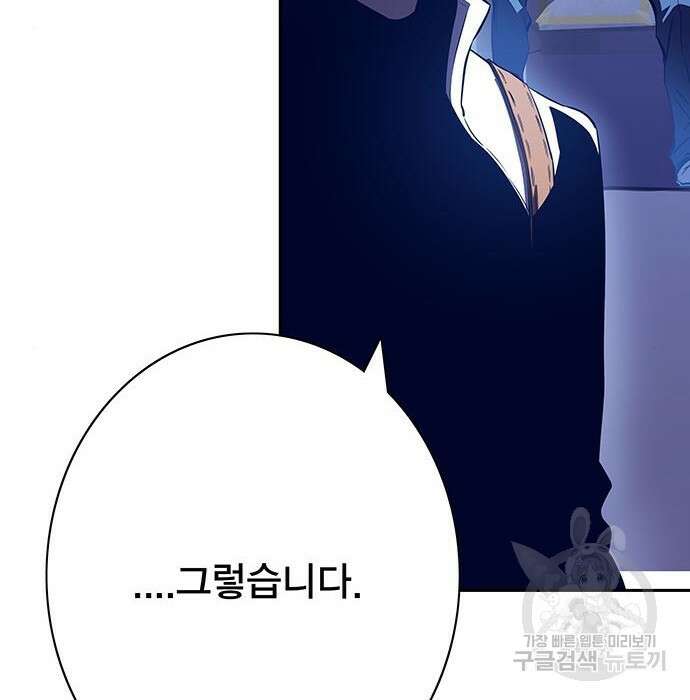엑스애쉬 82화 24