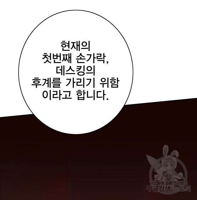 엑스애쉬 82화 28