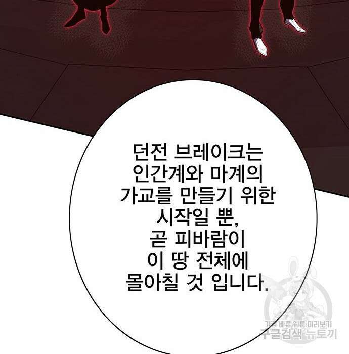 엑스애쉬 82화 30