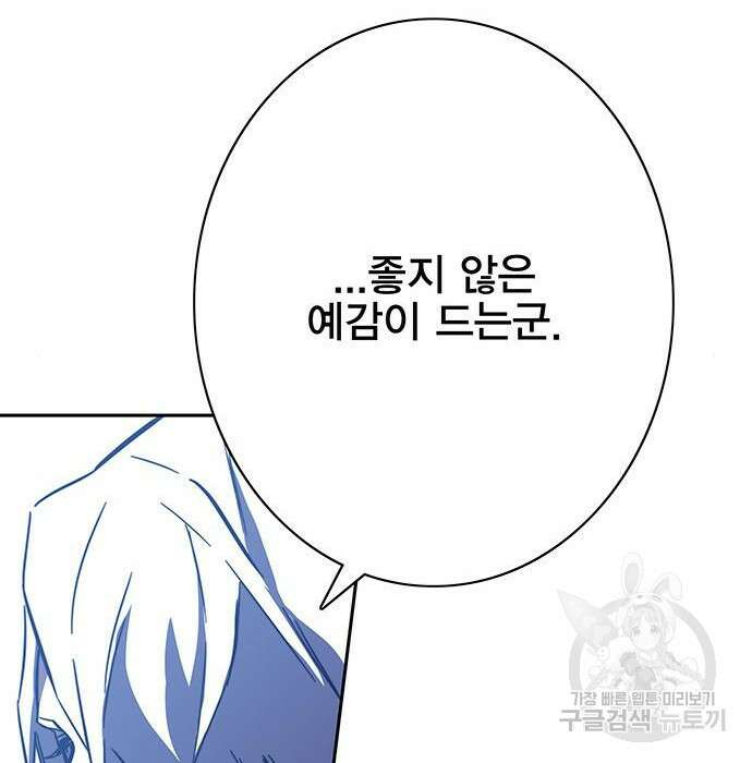 엑스애쉬 82화 34