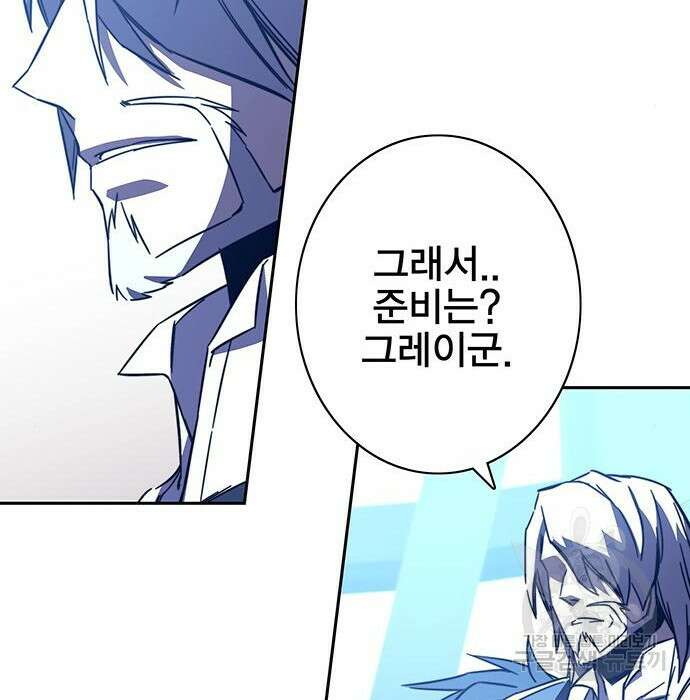 엑스애쉬 82화 35
