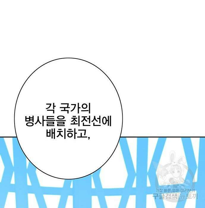 엑스애쉬 82화 37