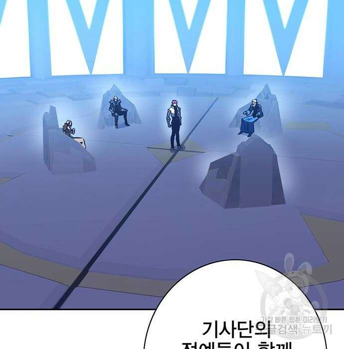엑스애쉬 82화 38