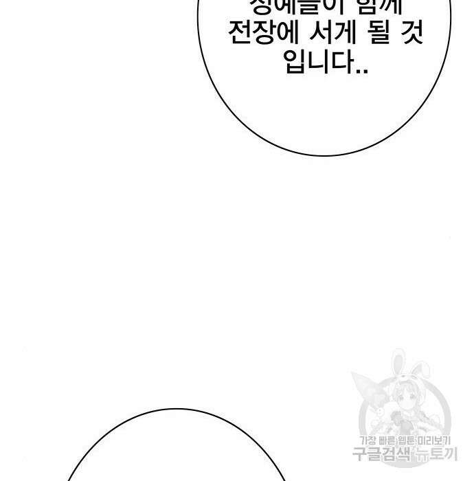 엑스애쉬 82화 39