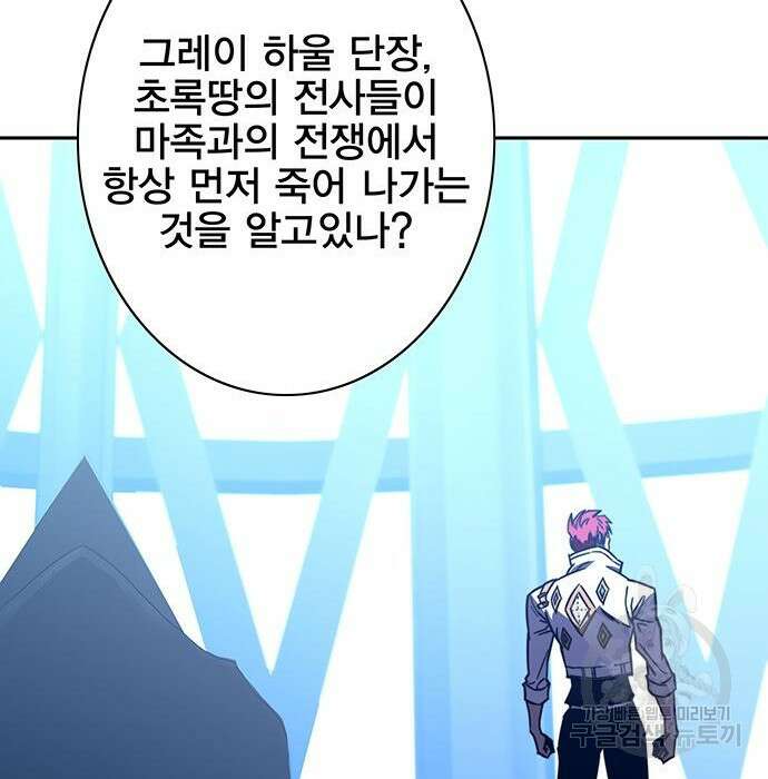 엑스애쉬 82화 40