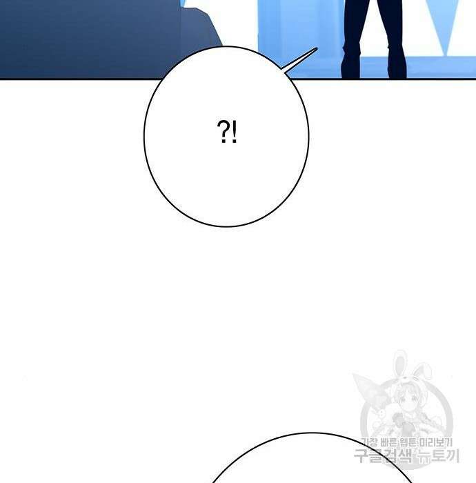 엑스애쉬 82화 41