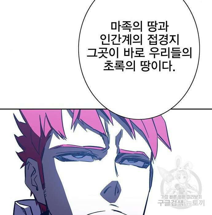 엑스애쉬 82화 42