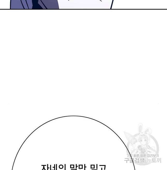 엑스애쉬 82화 43