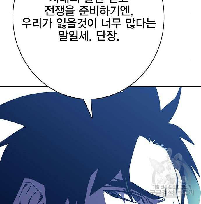 엑스애쉬 82화 44