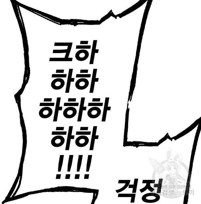 엑스애쉬 82화 46