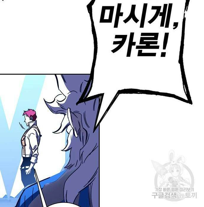 엑스애쉬 82화 47