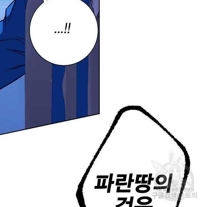 엑스애쉬 82화 48