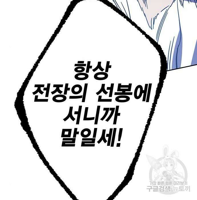 엑스애쉬 82화 50