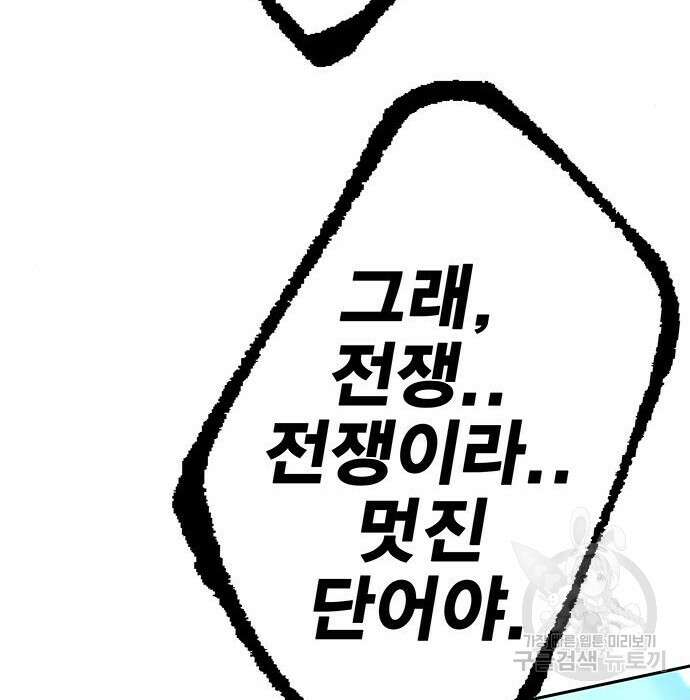 엑스애쉬 82화 51
