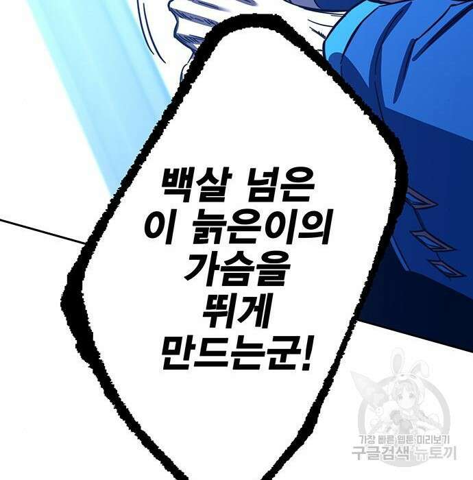 엑스애쉬 82화 53