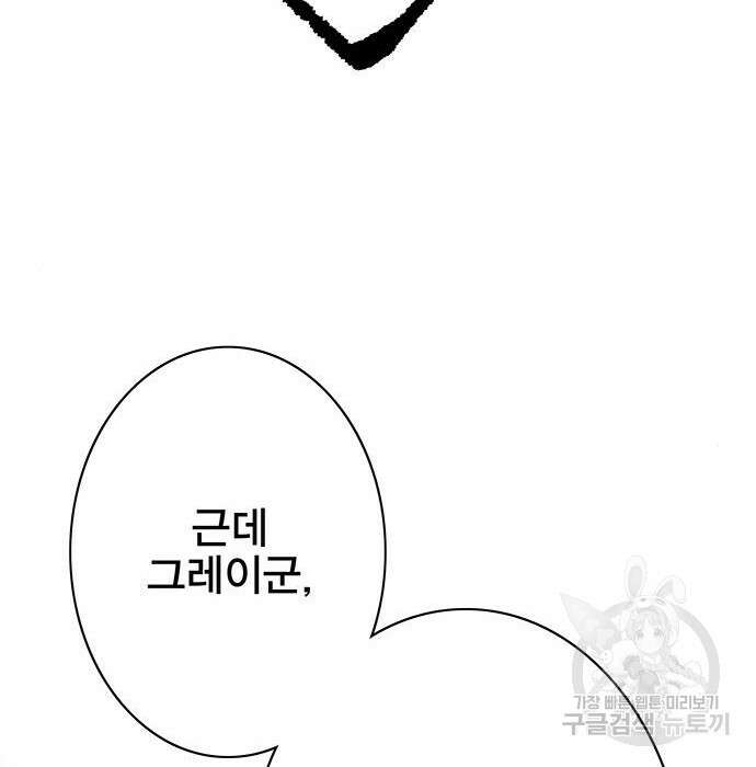 엑스애쉬 82화 54