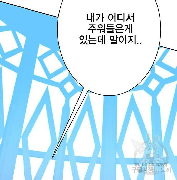 엑스애쉬 82화 55