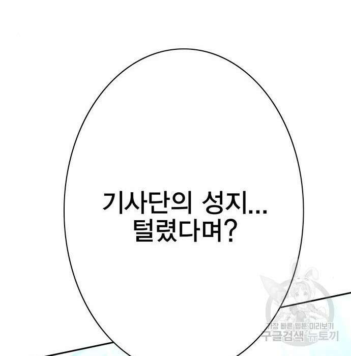 엑스애쉬 82화 57