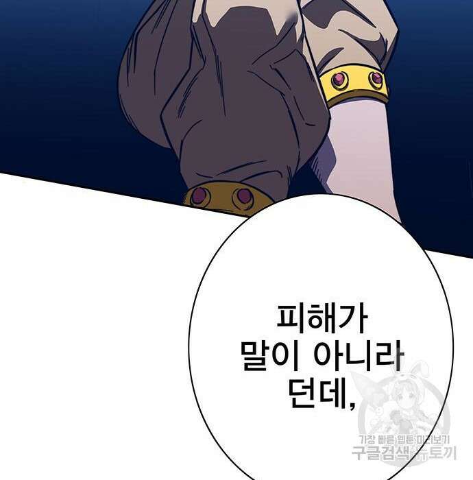 엑스애쉬 82화 59
