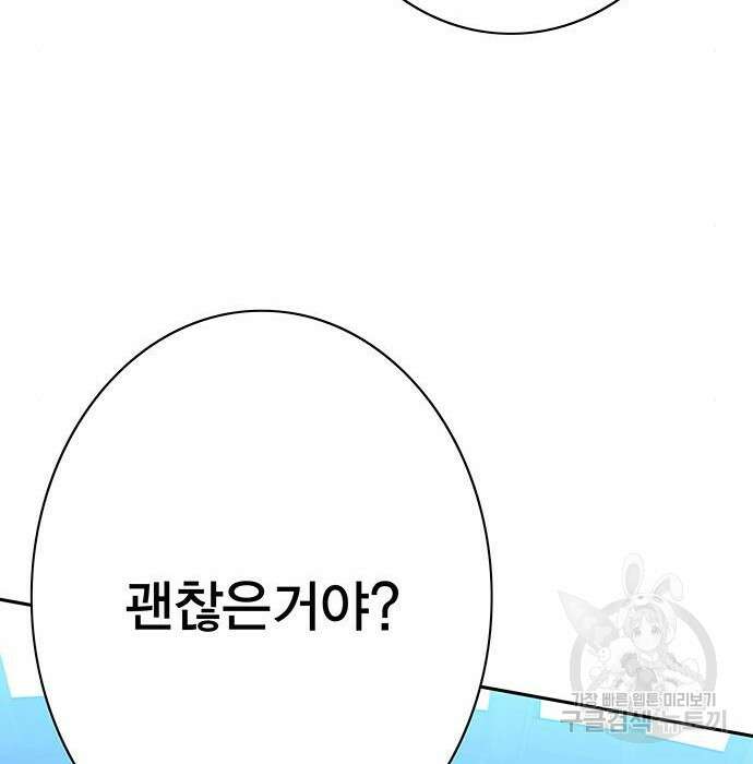 엑스애쉬 82화 60