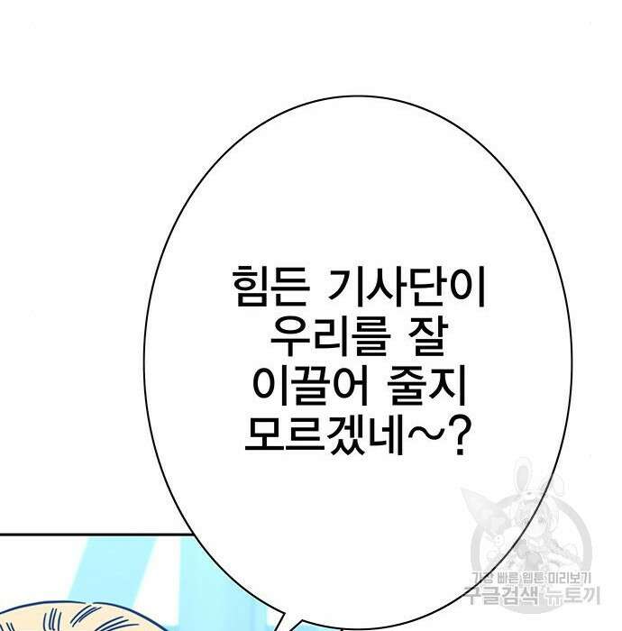 엑스애쉬 82화 63