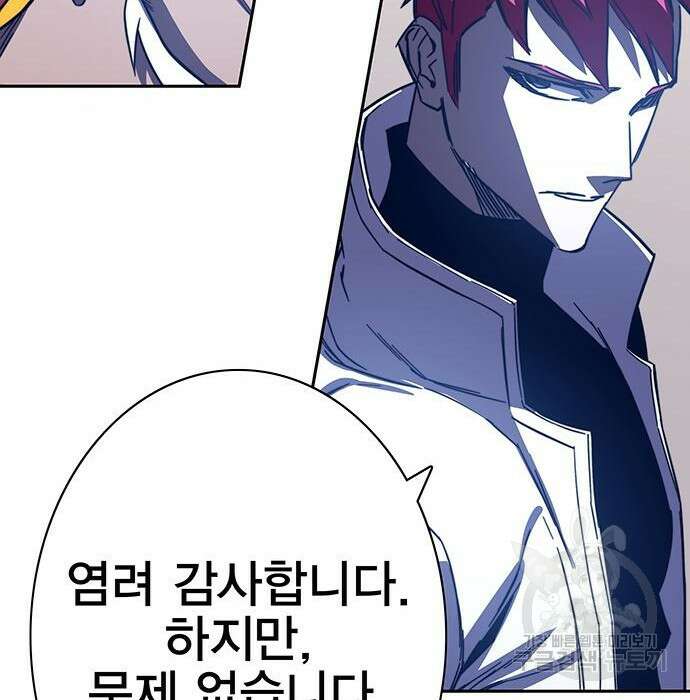 엑스애쉬 82화 65