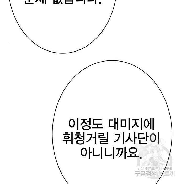 엑스애쉬 82화 66