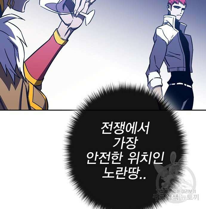 엑스애쉬 82화 68