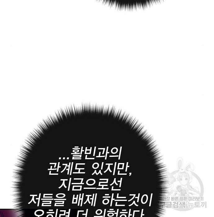 엑스애쉬 82화 69
