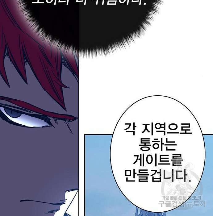 엑스애쉬 82화 70