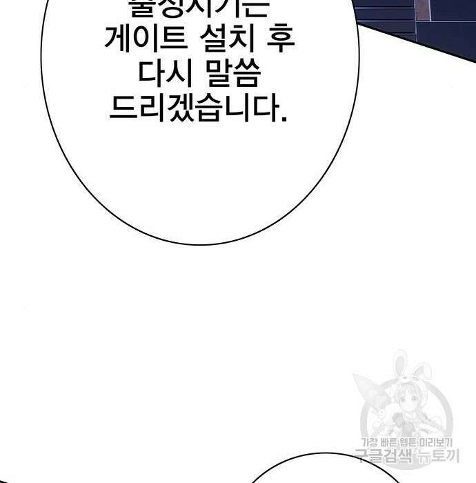 엑스애쉬 82화 72
