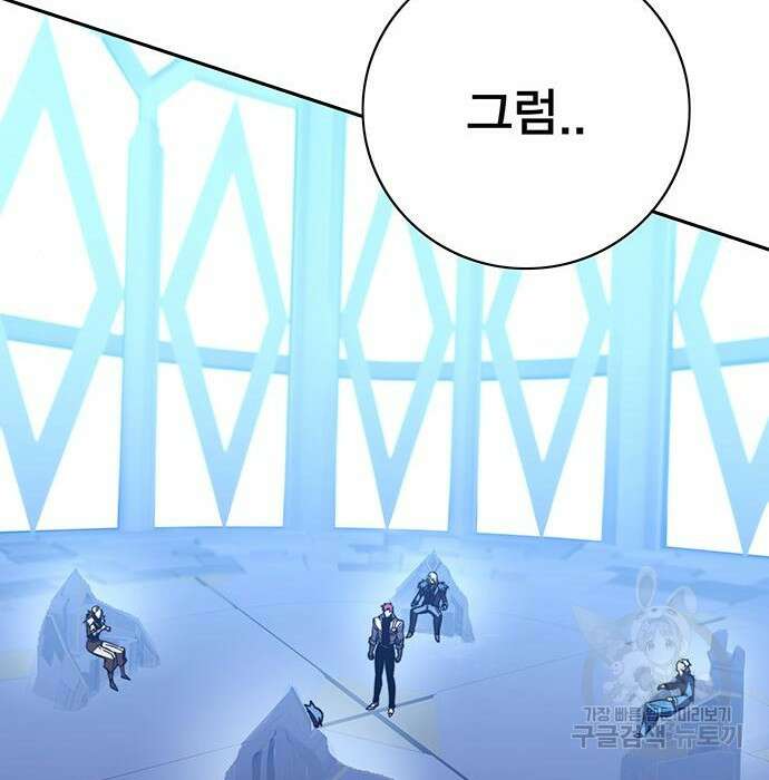 엑스애쉬 82화 73