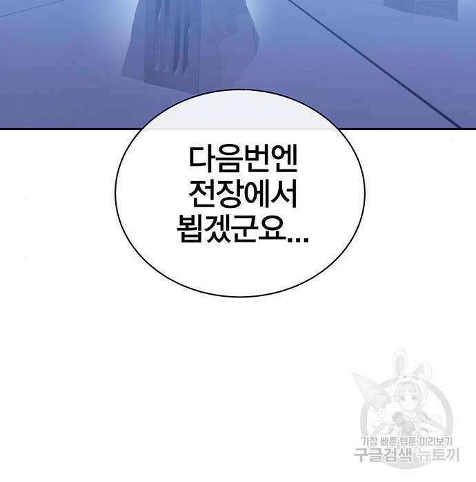 엑스애쉬 82화 74